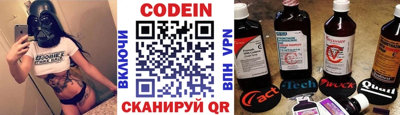 Codein напиток Lean (лин)  Сретенск 