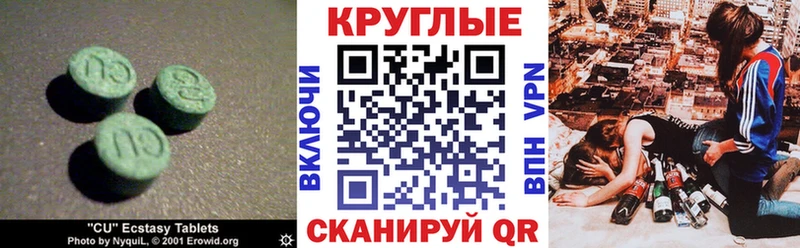 Ecstasy 250 мг  купить наркотики цена  Сретенск 