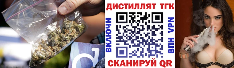 mega tor  Сретенск  Дистиллят ТГК вейп с тгк 